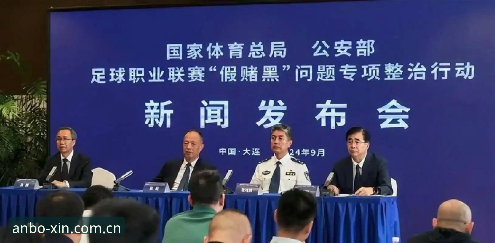 揭秘足坛风暴：第三批禁足名单背后的行业乱象与深层真相